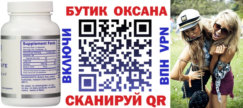 БУТИРАТ буратино  как найти наркотики  Красный Кут 