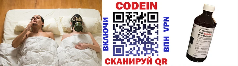 Codein напиток Lean (лин)  Красный Кут 