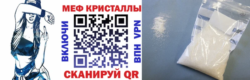 Меф мяу мяу кристаллы Красный Кут