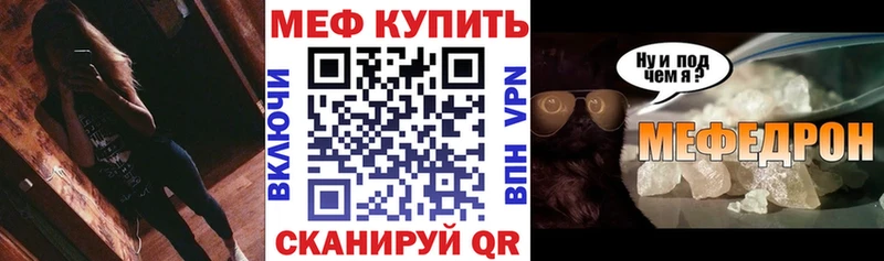 МЕФ mephedrone  как найти закладки  Красный Кут 