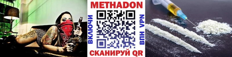 это официальный сайт  хочу   Красный Кут  МЕТАДОН кристалл 