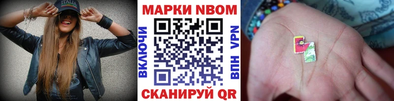 Марки 25I-NBOMe 1,8мг  Красный Кут 